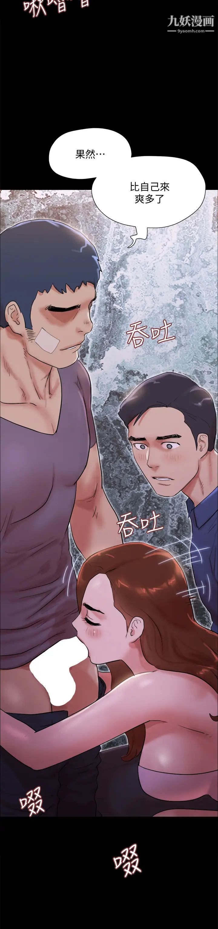 协议换爱第141话-让我看看你有多厉害…