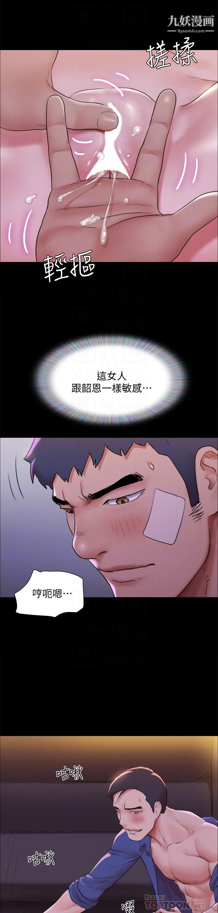 协议换爱第142话-单纯又淫荡的完美人选