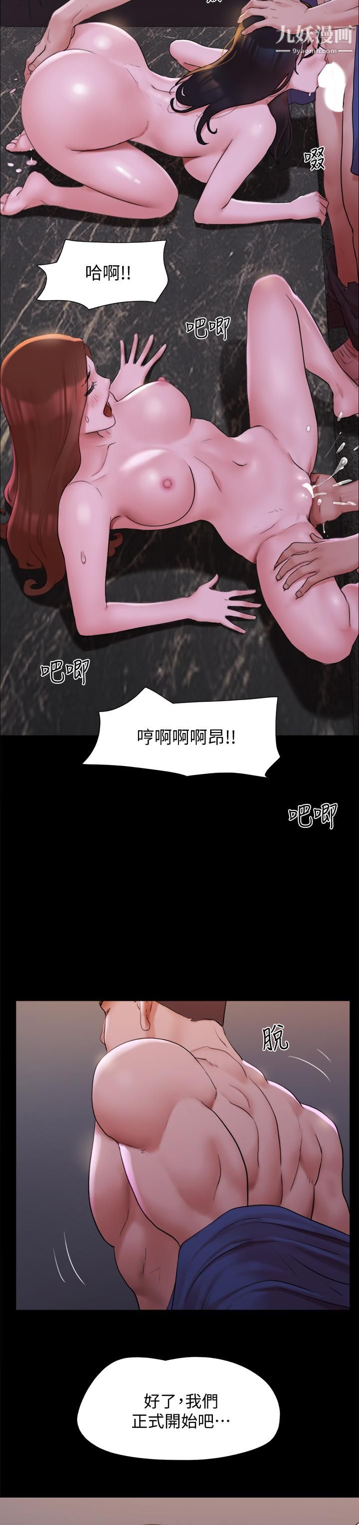 协议换爱第142话-单纯又淫荡的完美人选