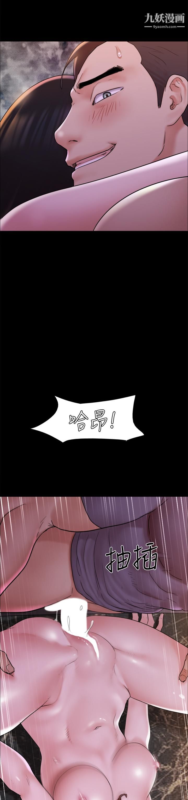 協議換愛第142話-單純又淫蕩的完美人選