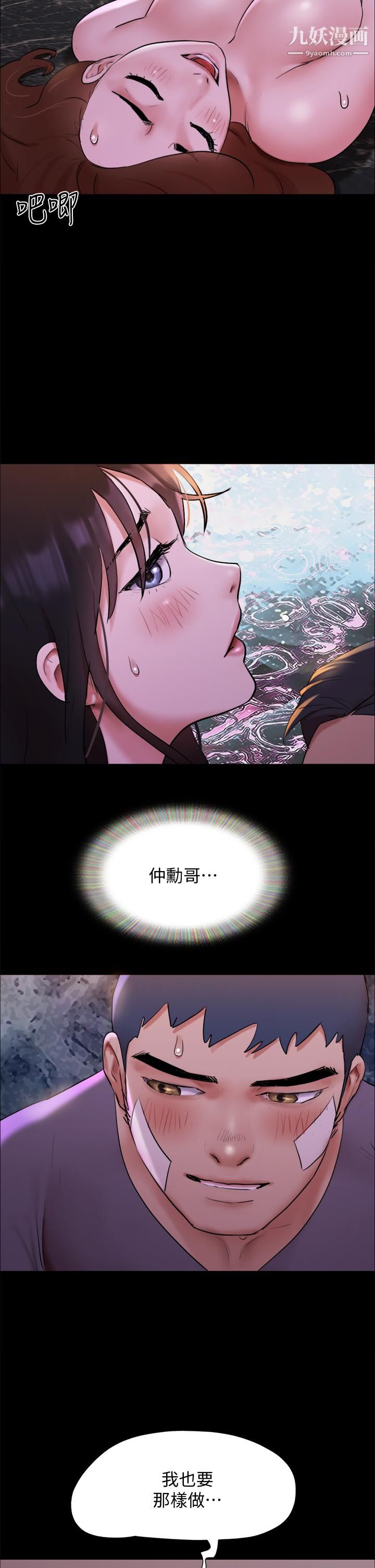 协议换爱第142话-单纯又淫荡的完美人选