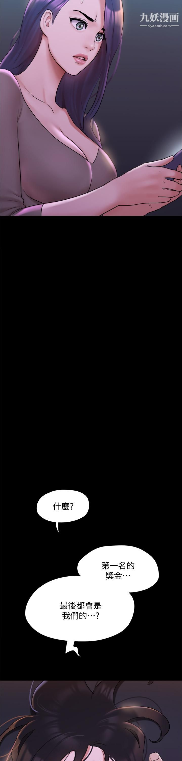 協議換愛第142話-單純又淫蕩的完美人選