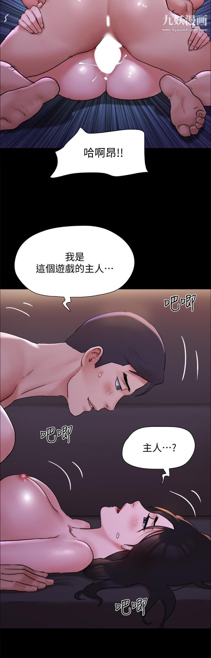 协议换爱第142话-单纯又淫荡的完美人选