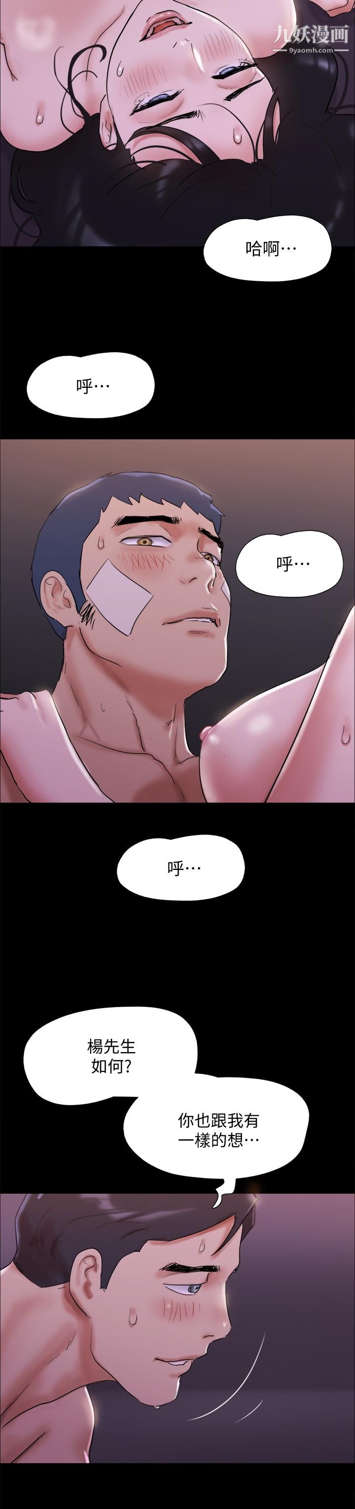 协议换爱第142话-单纯又淫荡的完美人选