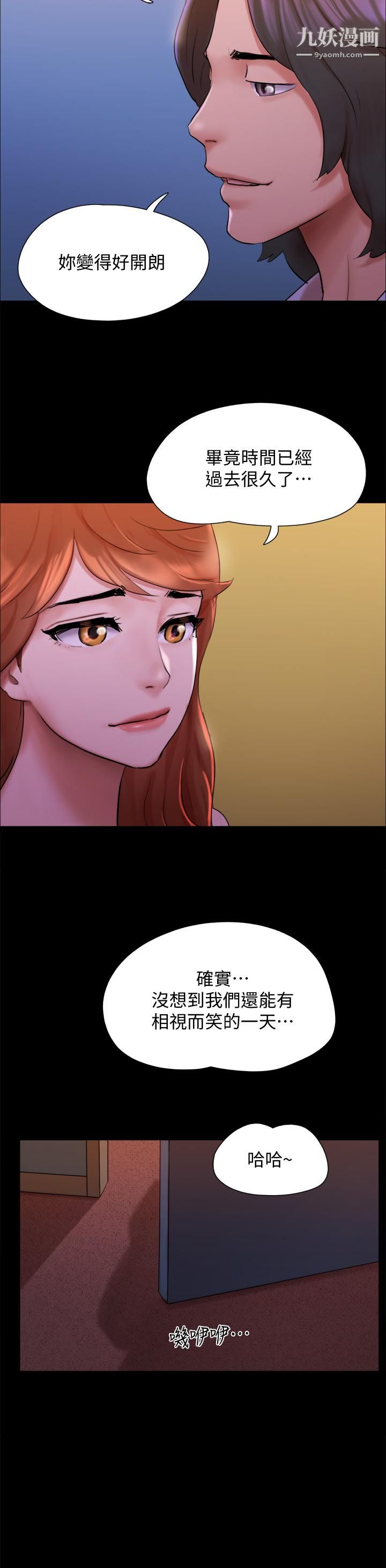 协议换爱第143话-你绝对得不到郑韶恩