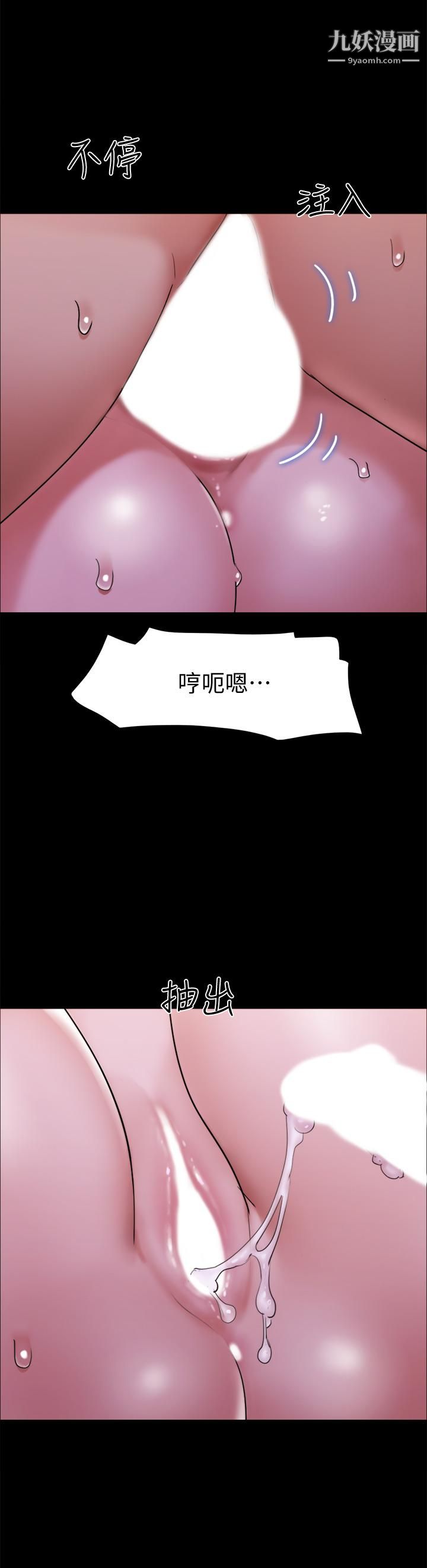 協議換愛第143話-你絕對得不到鄭韶恩