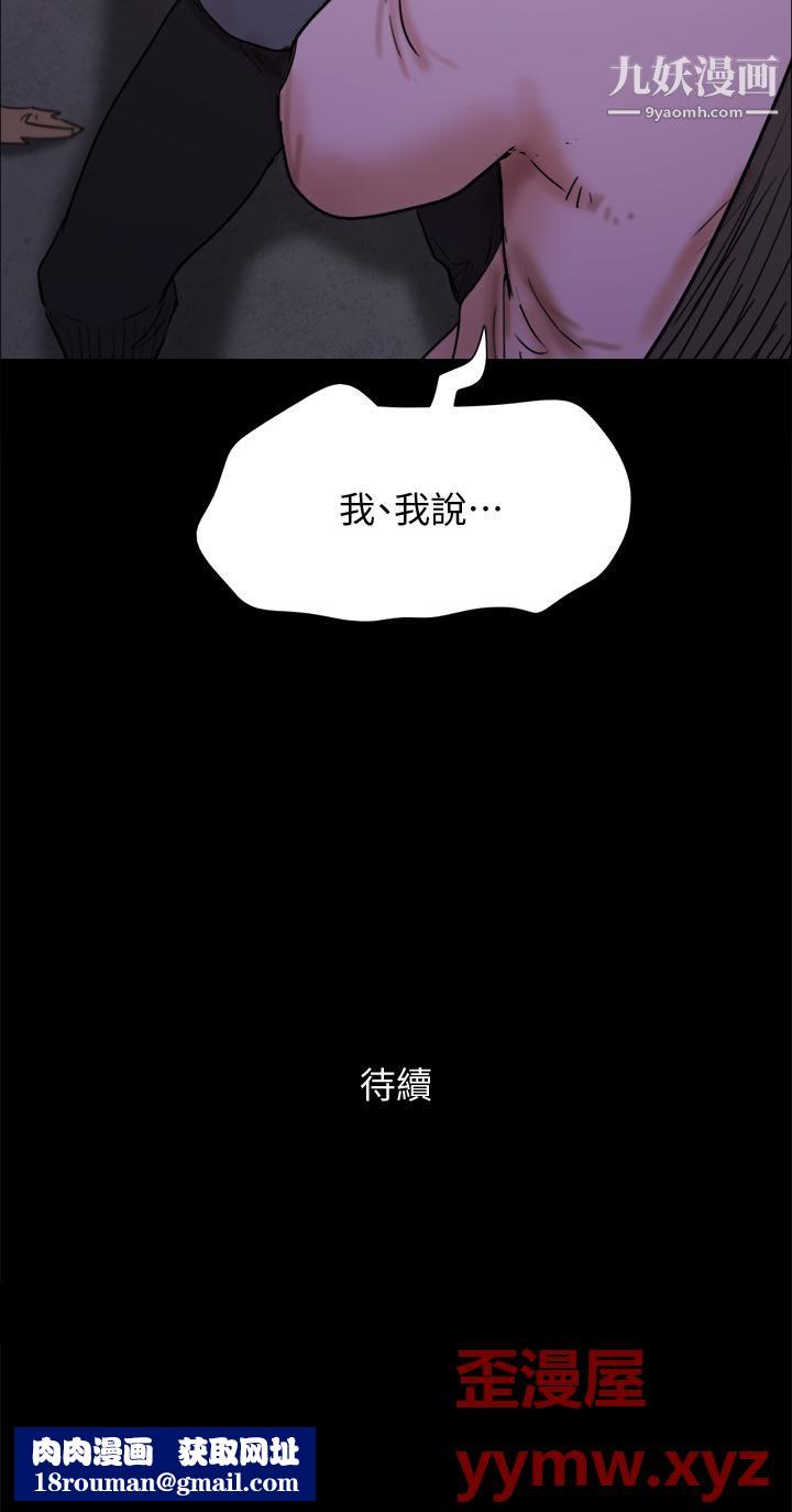 协议换爱第143话-你绝对得不到郑韶恩