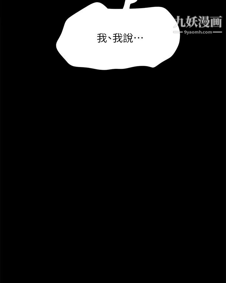 协议换爱第144话-真的可以跟你男友做爱吗
