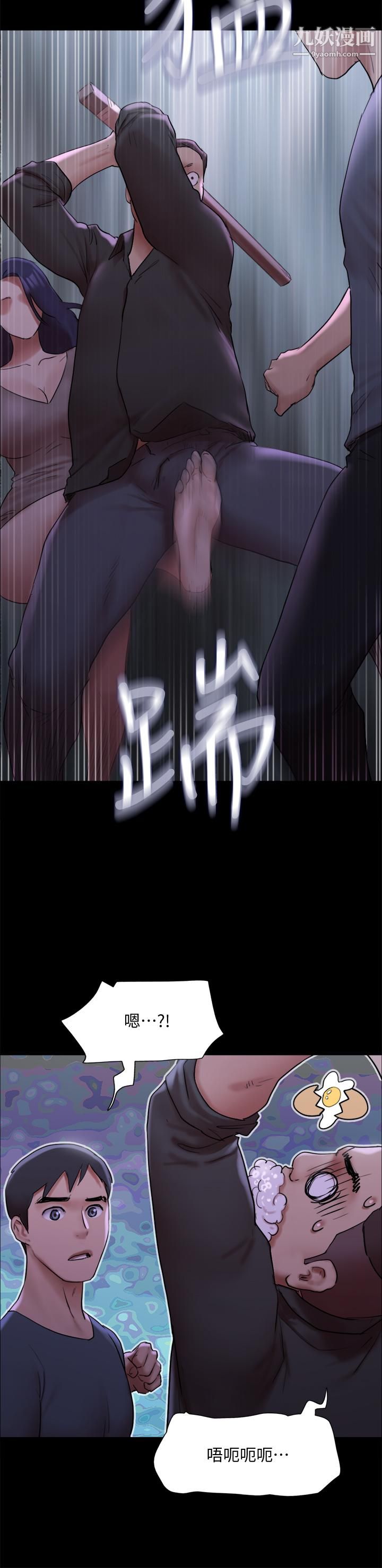 協議換愛第144話-真的可以跟你男友做愛嗎