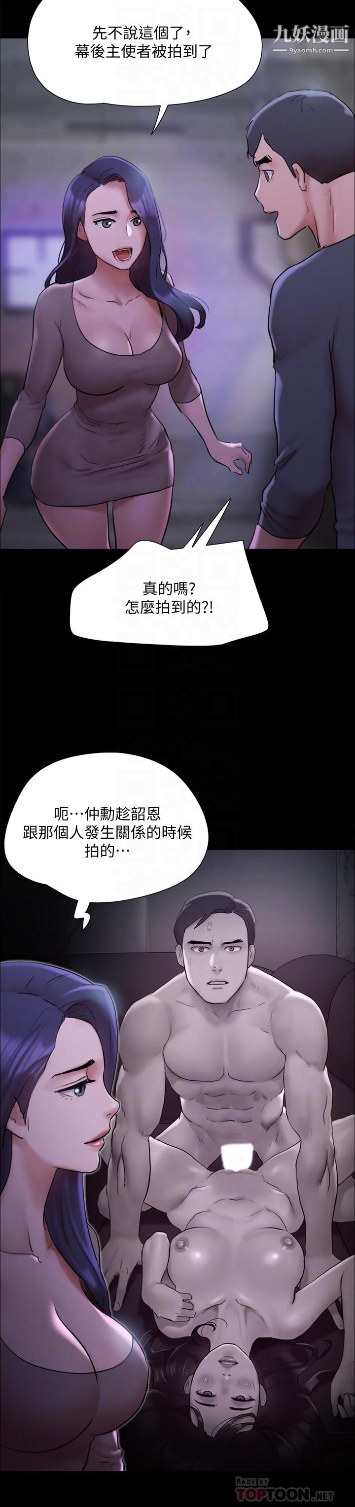 协议换爱第144话-真的可以跟你男友做爱吗