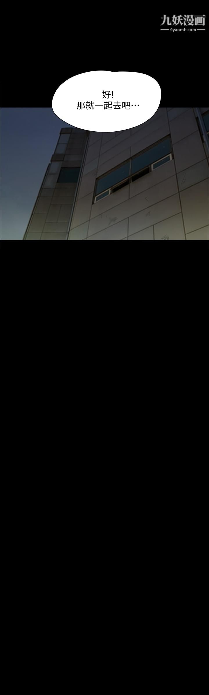 协议换爱第144话-真的可以跟你男友做爱吗