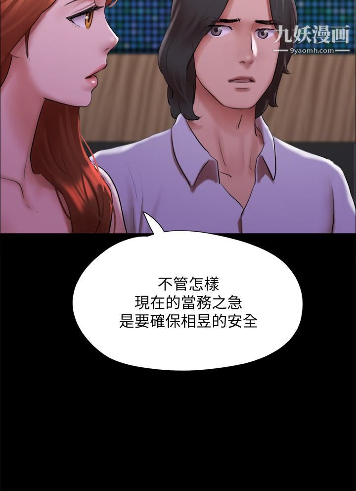 协议换爱第144话-真的可以跟你男友做爱吗