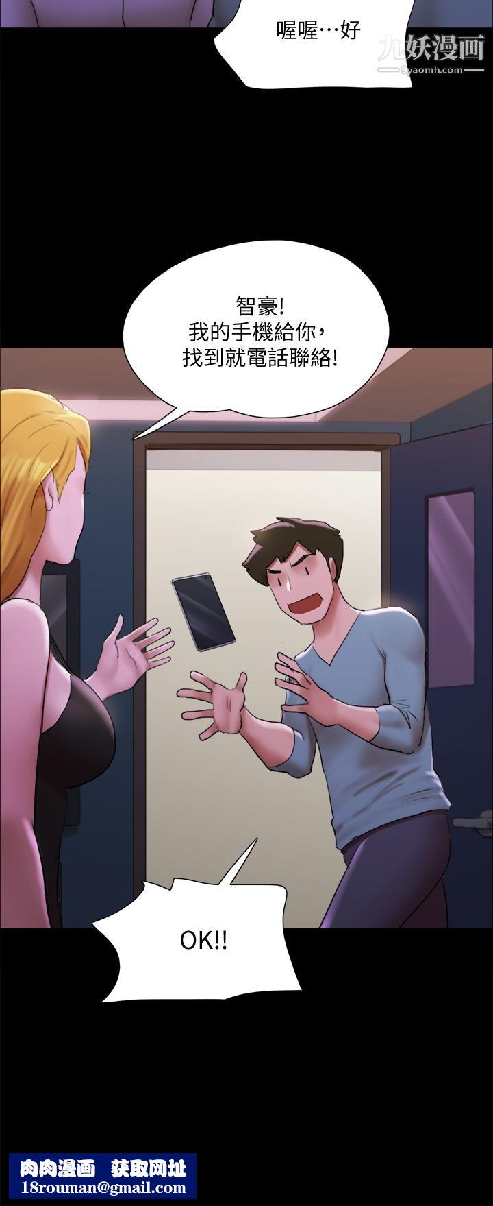 协议换爱第144话-真的可以跟你男友做爱吗