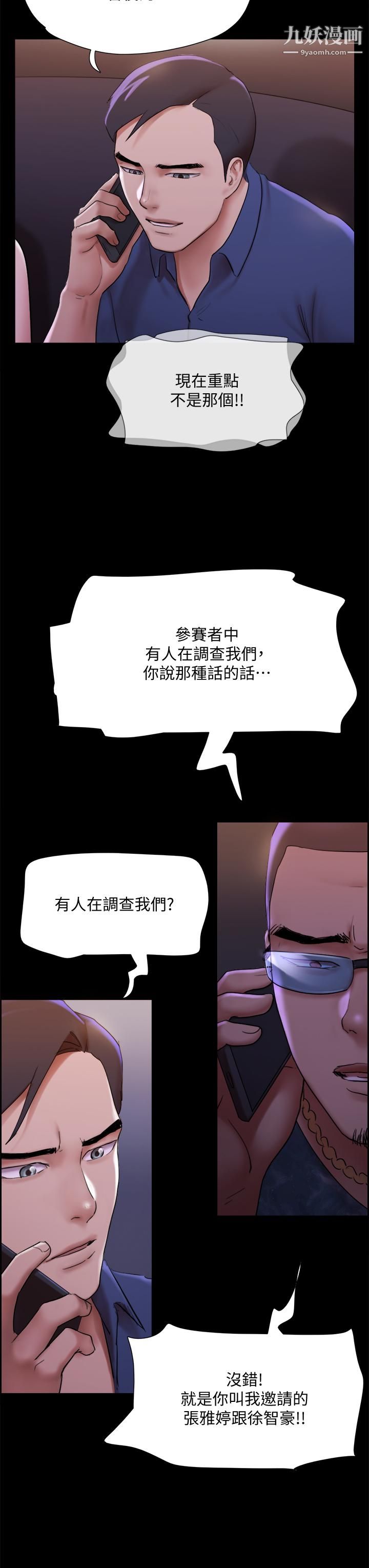 协议换爱第144话-真的可以跟你男友做爱吗