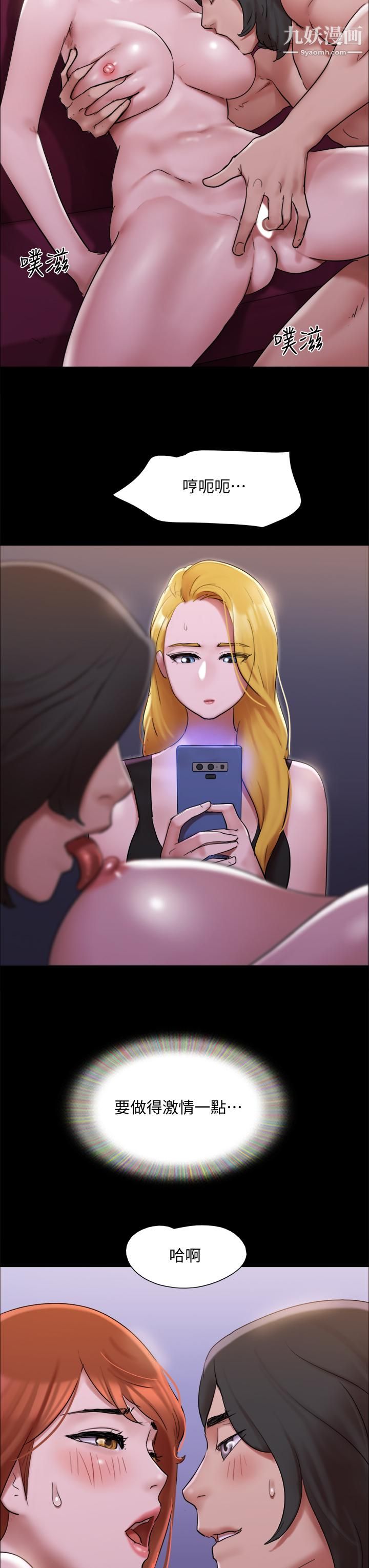 协议换爱第144话-真的可以跟你男友做爱吗