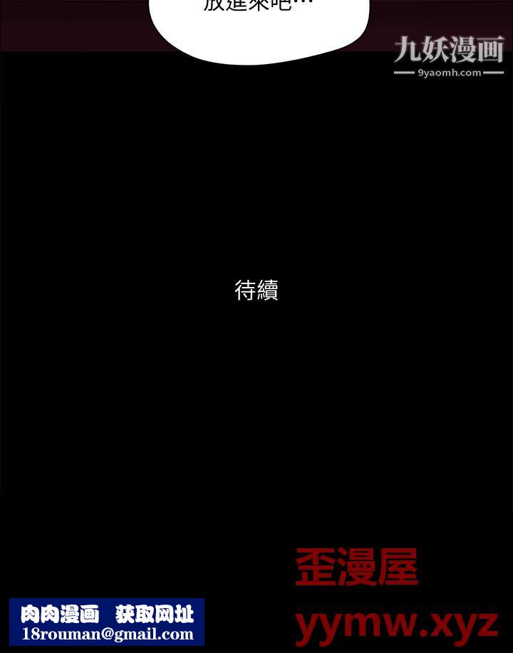 协议换爱第144话-真的可以跟你男友做爱吗