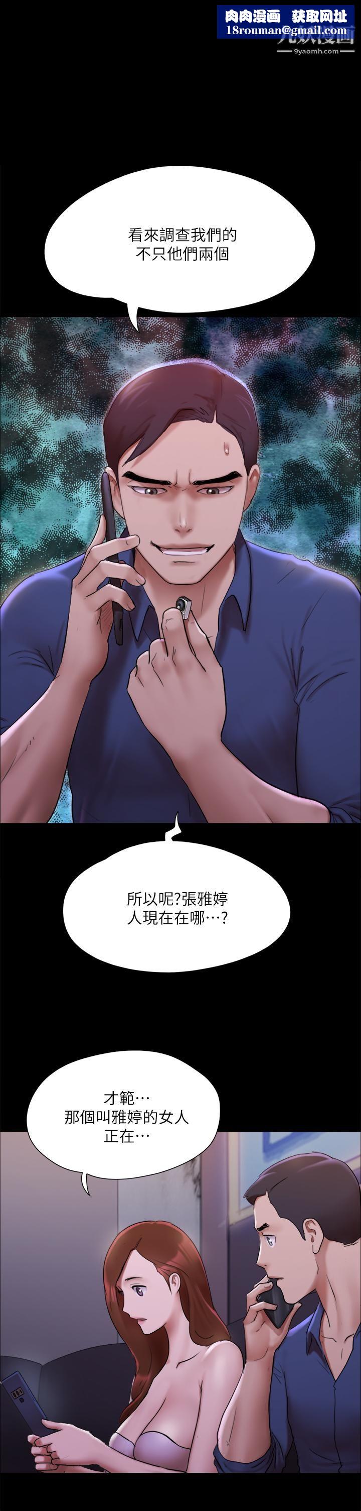 协议换爱第145话-我要把她们全卖去妓院