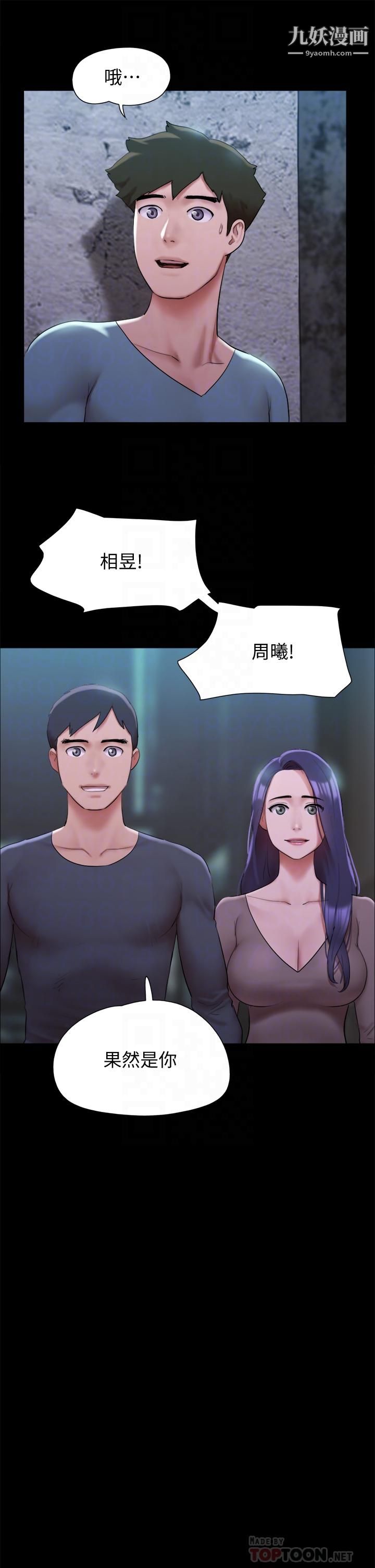 協議換愛第145話-我要把她們全賣去妓院