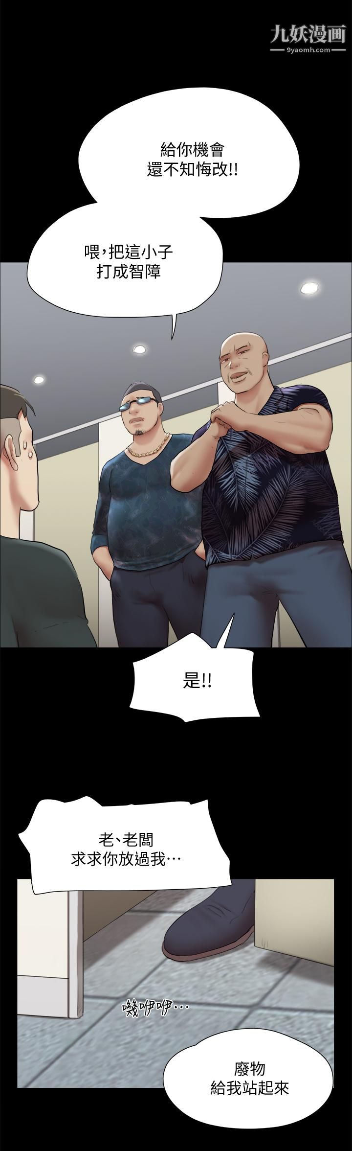 協議換愛第145話-我要把她們全賣去妓院