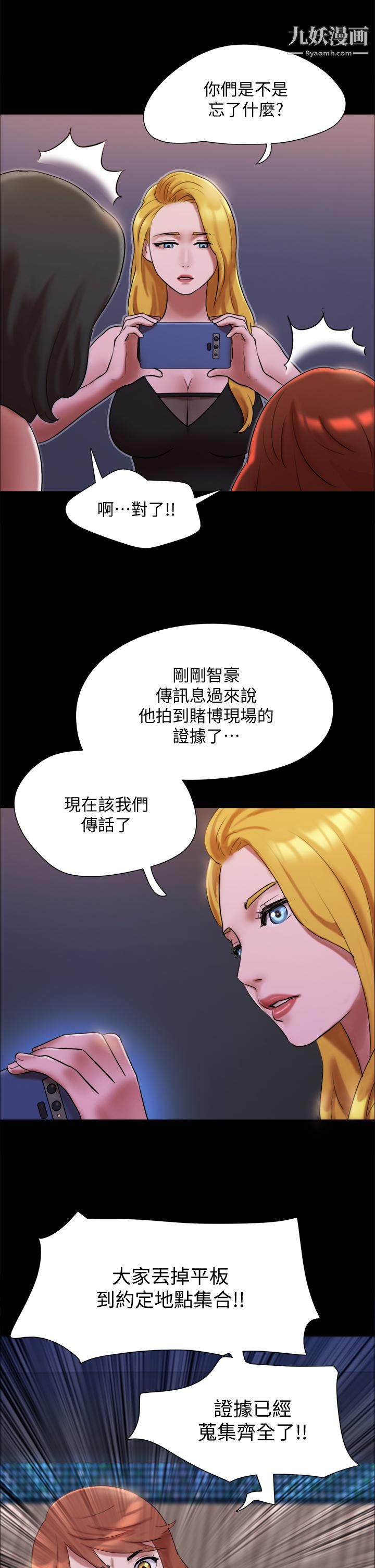 协议换爱第145话-我要把她们全卖去妓院