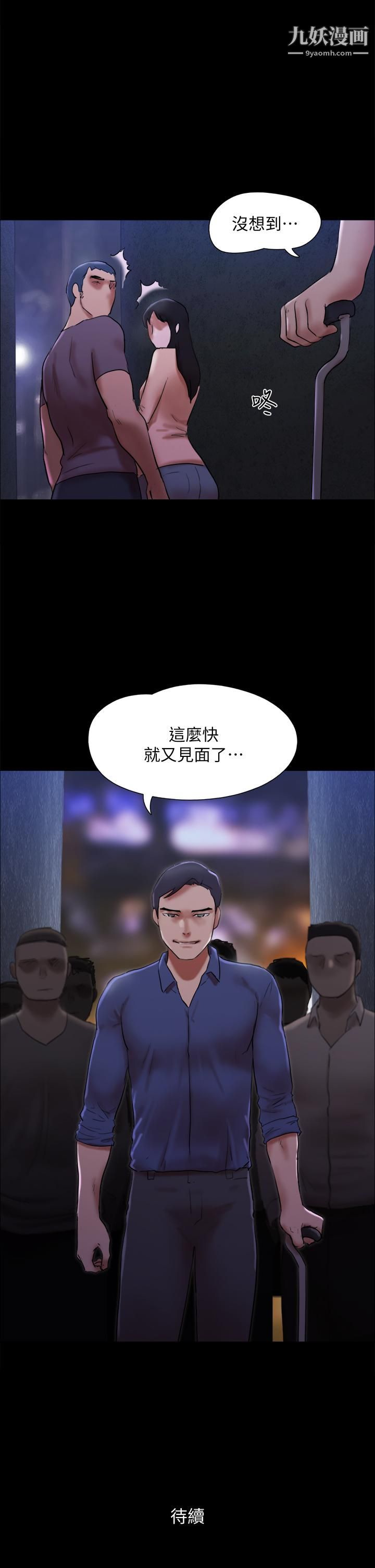 协议换爱第145话-我要把她们全卖去妓院