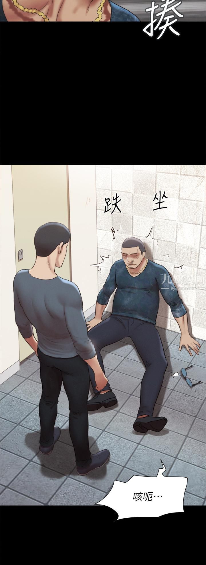 协议换爱第146话-我要干死你的女人