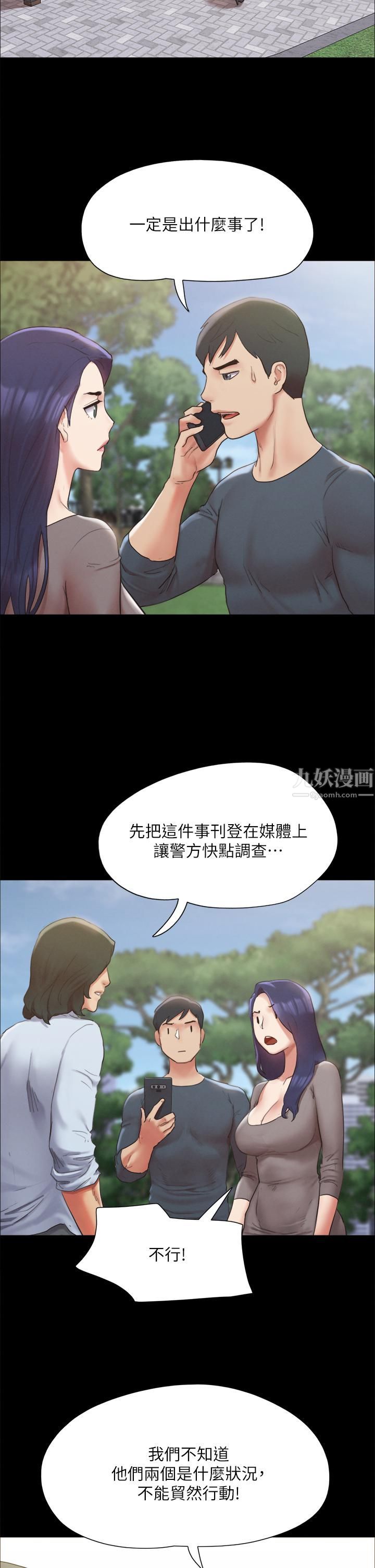 协议换爱第147话-想活命就乖乖听我的!