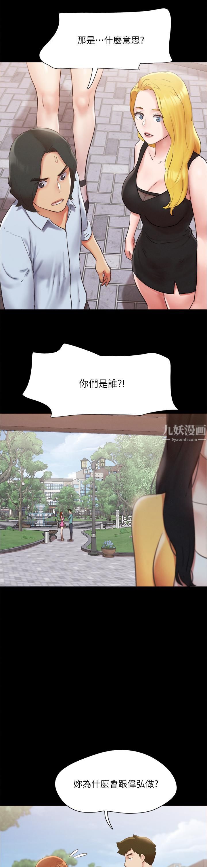 协议换爱第147话-想活命就乖乖听我的!
