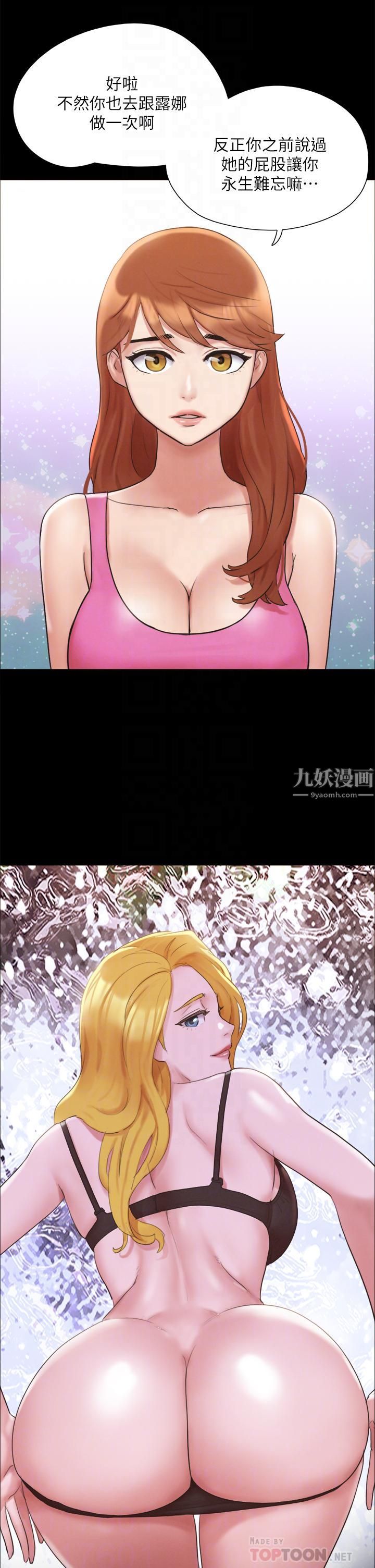 协议换爱第147话-想活命就乖乖听我的!