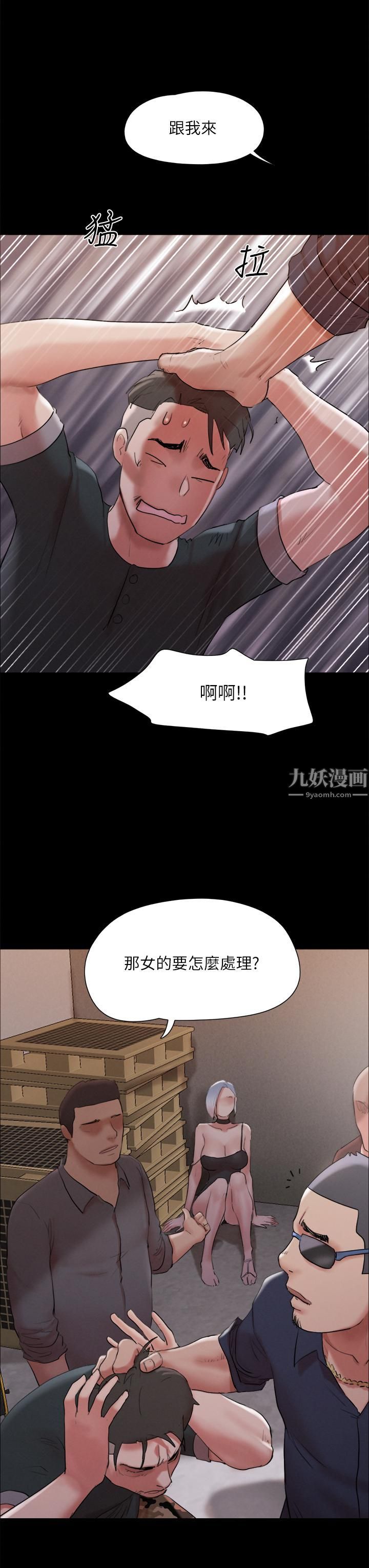 协议换爱第147话-想活命就乖乖听我的!