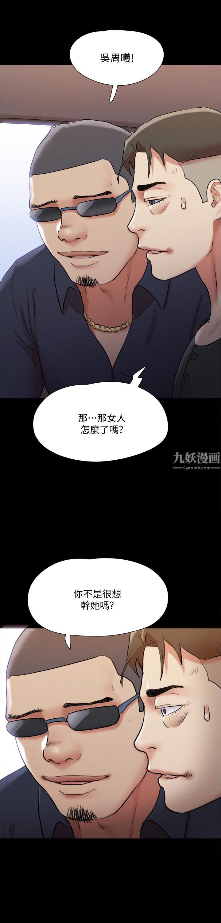 协议换爱第147话-想活命就乖乖听我的!