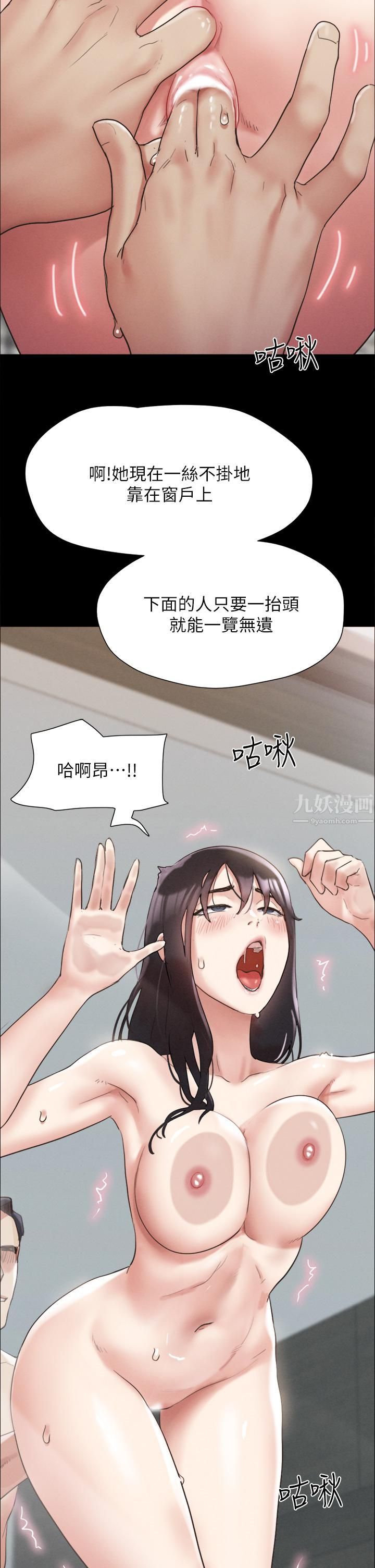 協議換愛第149話-被我上總比被輪姦好!
