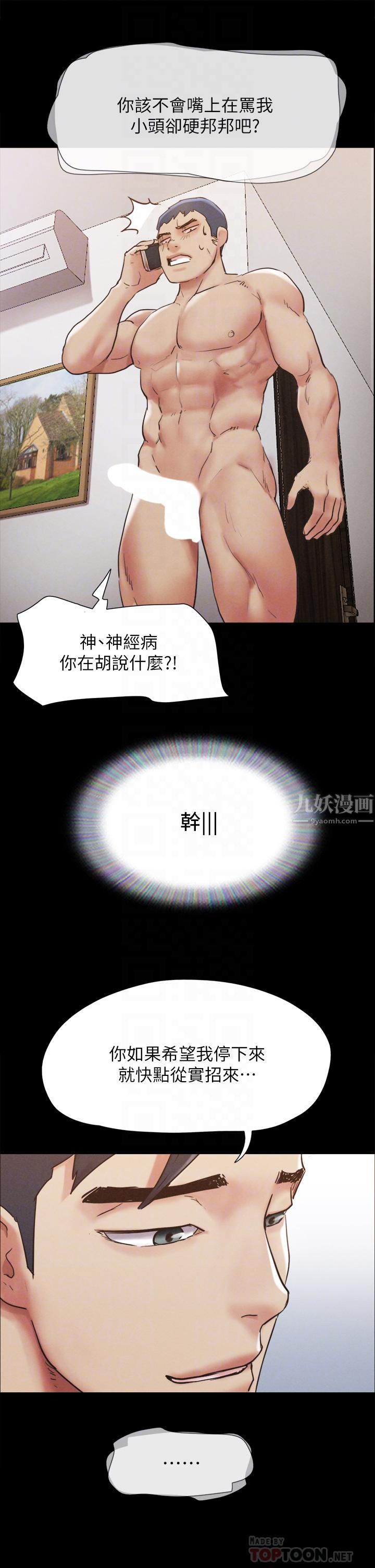 协议换爱第149话-被我上总比被轮姦好!