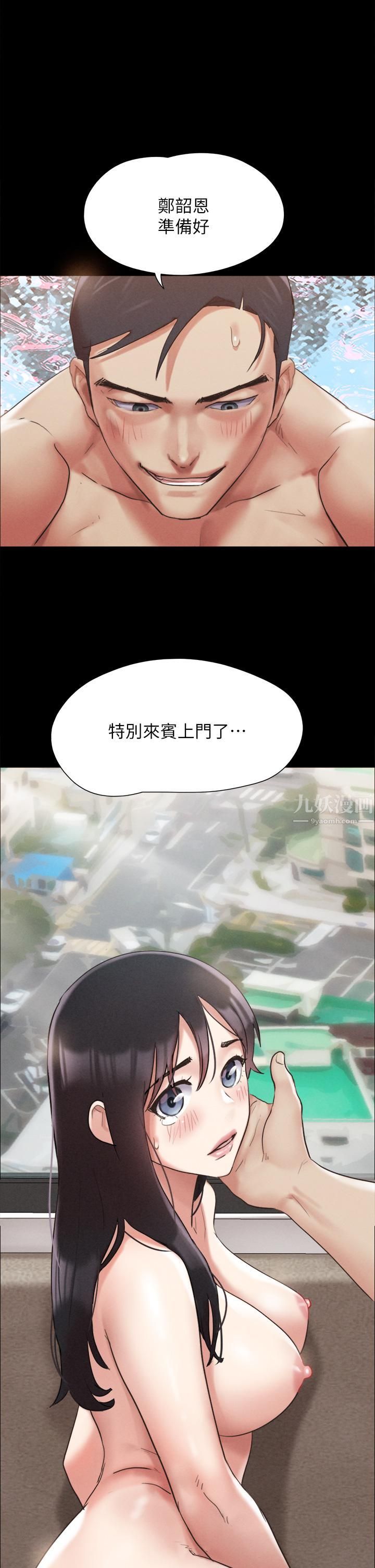 協議換愛第149話-被我上總比被輪姦好!