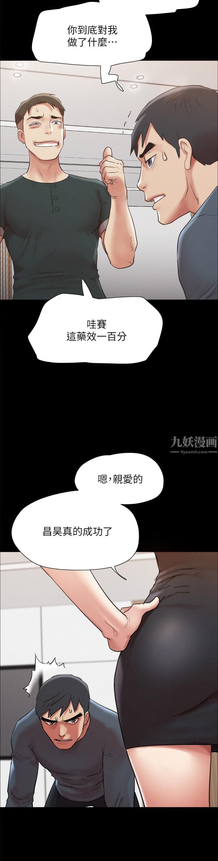协议换爱第149话-被我上总比被轮姦好!