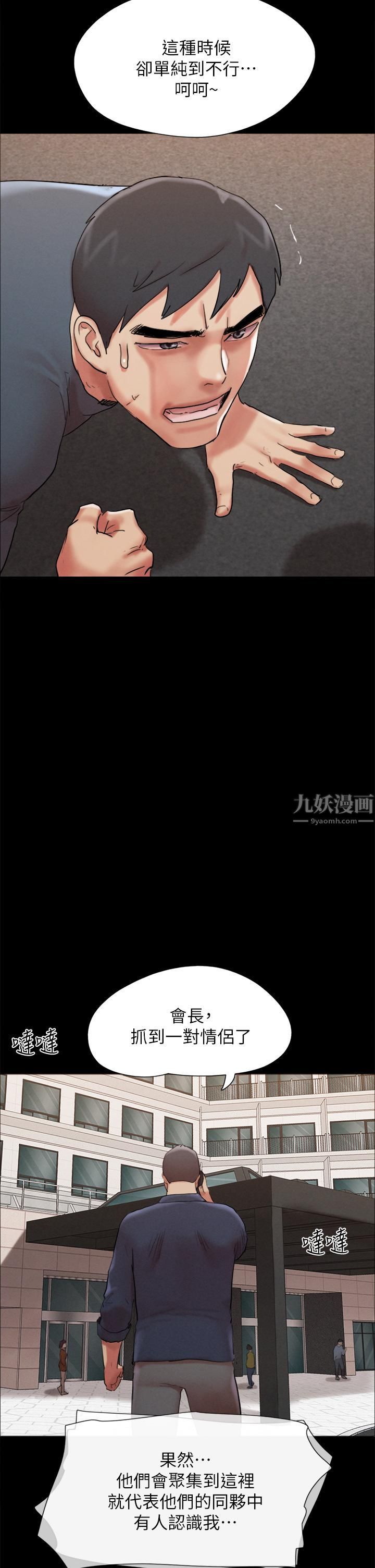 协议换爱第149话-被我上总比被轮姦好!