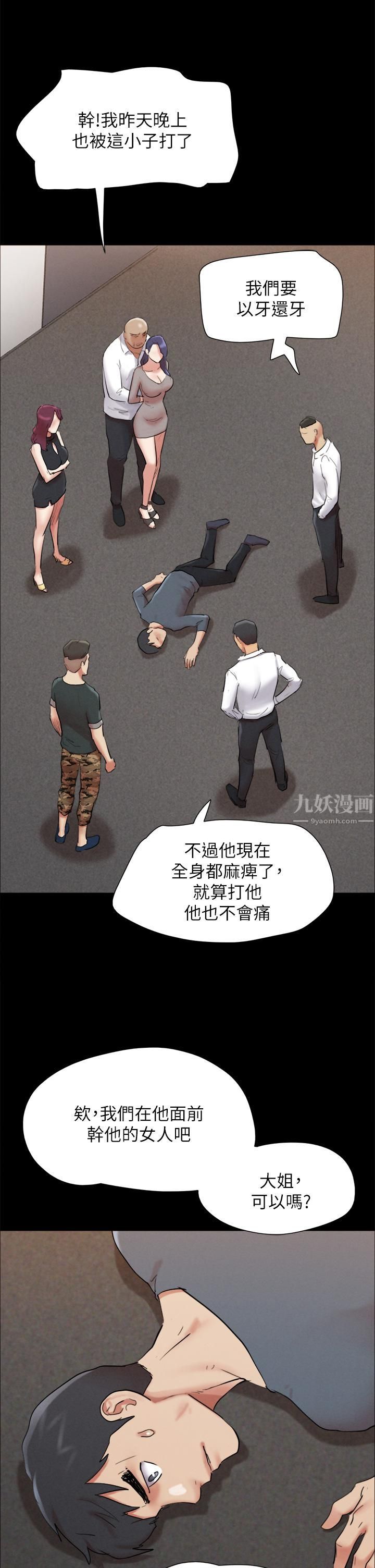 协议换爱第149话-被我上总比被轮姦好!