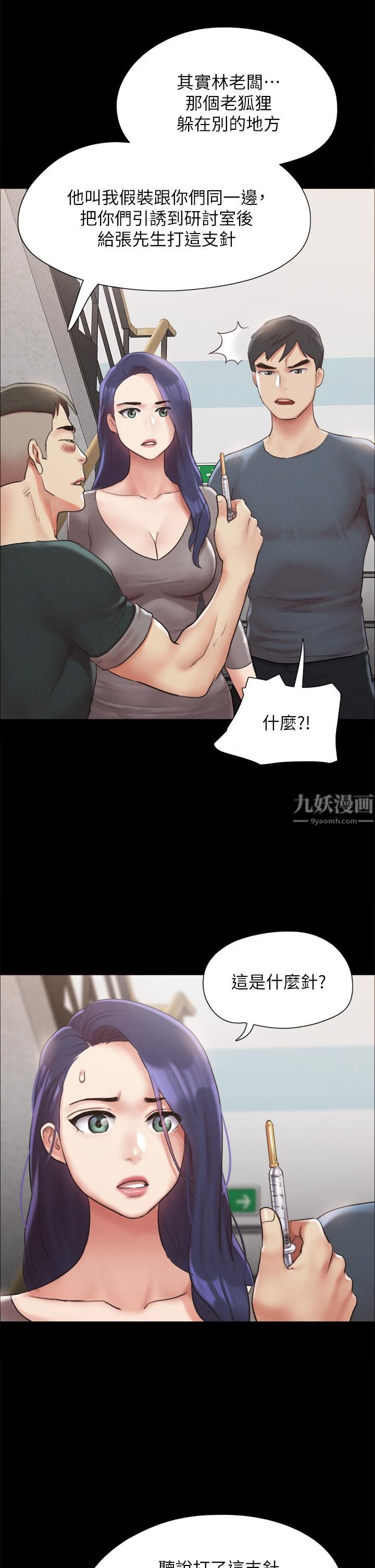 协议换爱第149话-被我上总比被轮姦好!