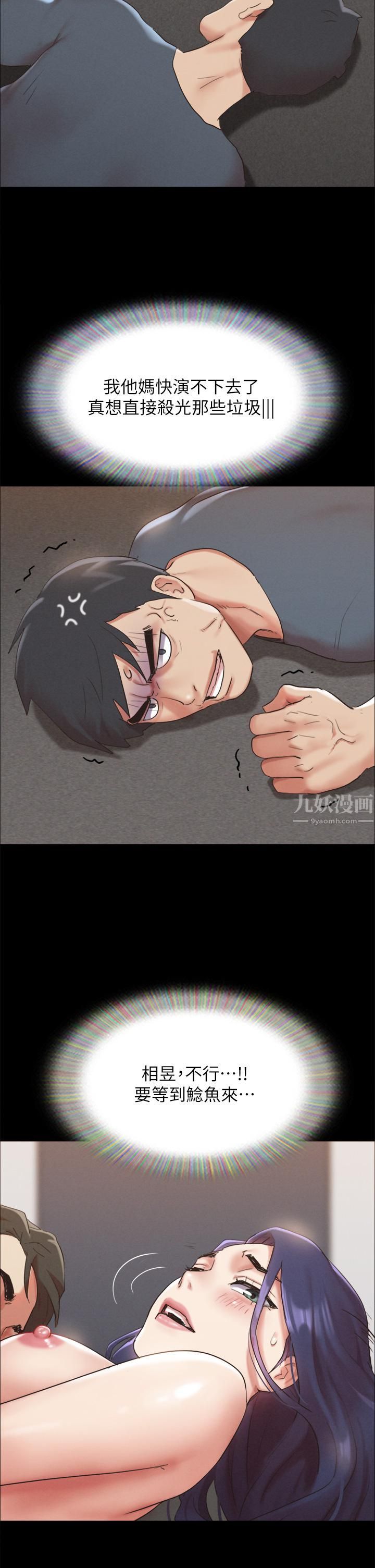 协议换爱第149话-被我上总比被轮姦好!