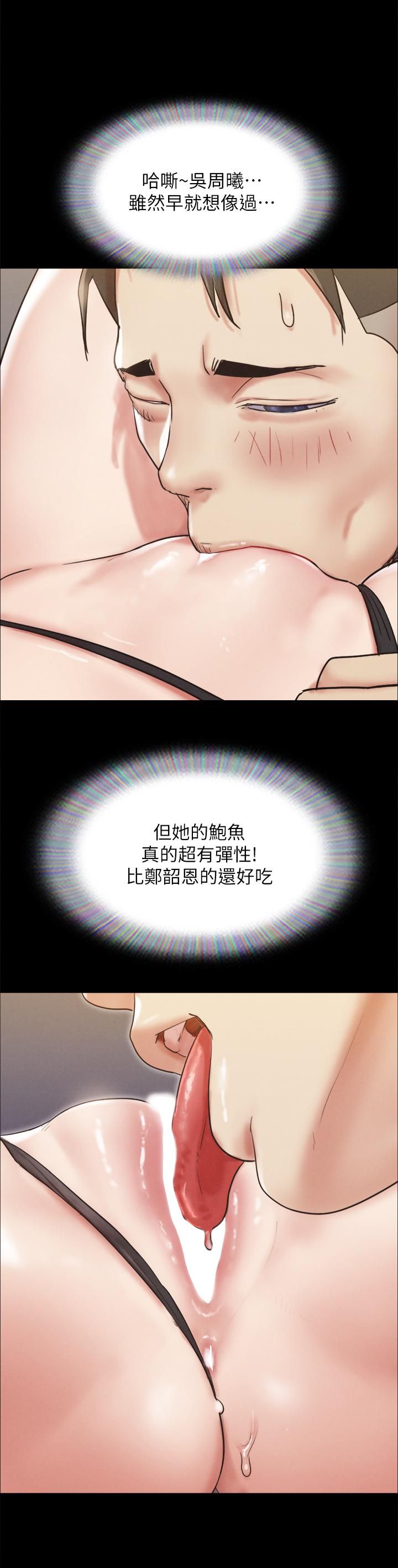 协议换爱第150话-比韶恩还赞的鲍鱼!