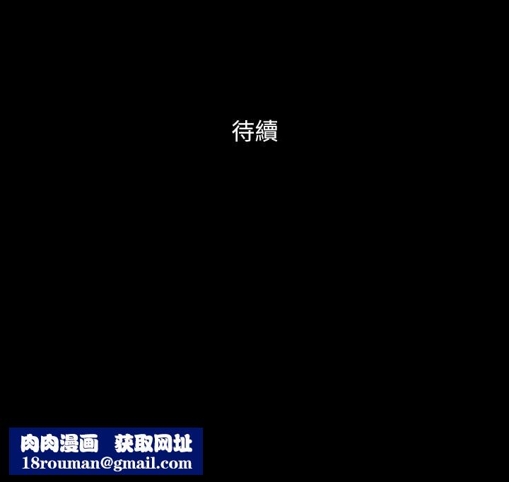 协议换爱第150话-比韶恩还赞的鲍鱼!