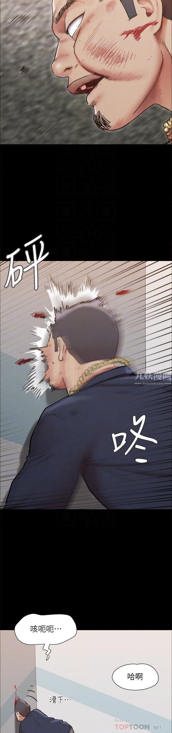 协议换爱第151话-现在是最佳机会!