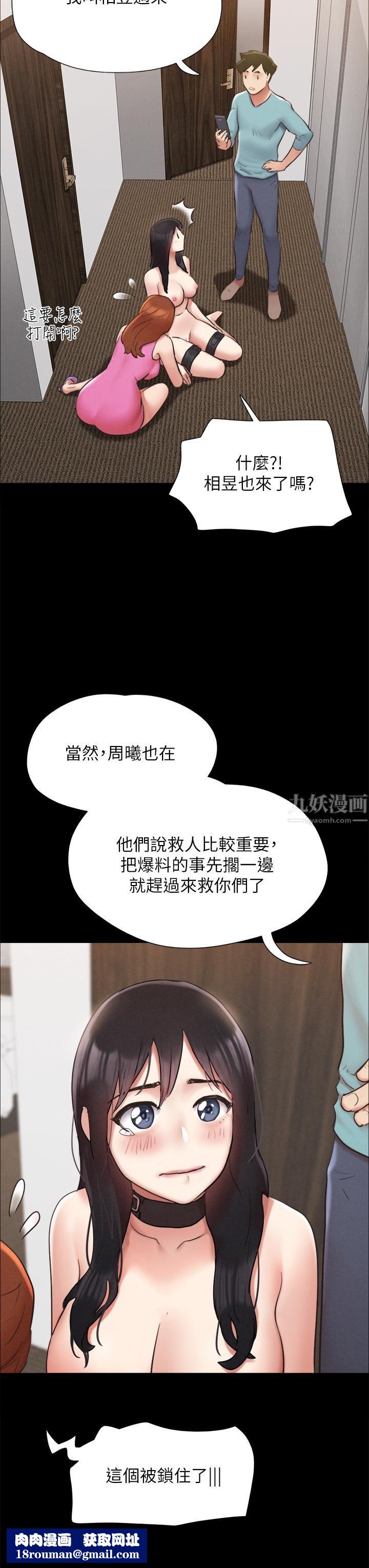 协议换爱第151话-现在是最佳机会!