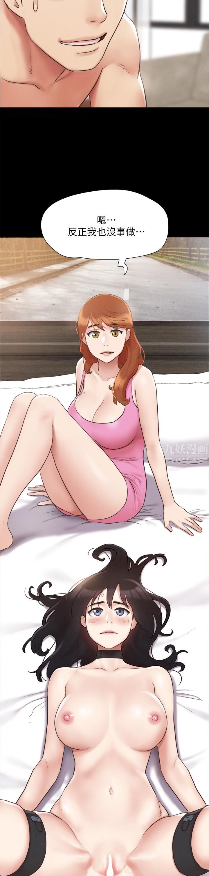 协议换爱第151话-现在是最佳机会!