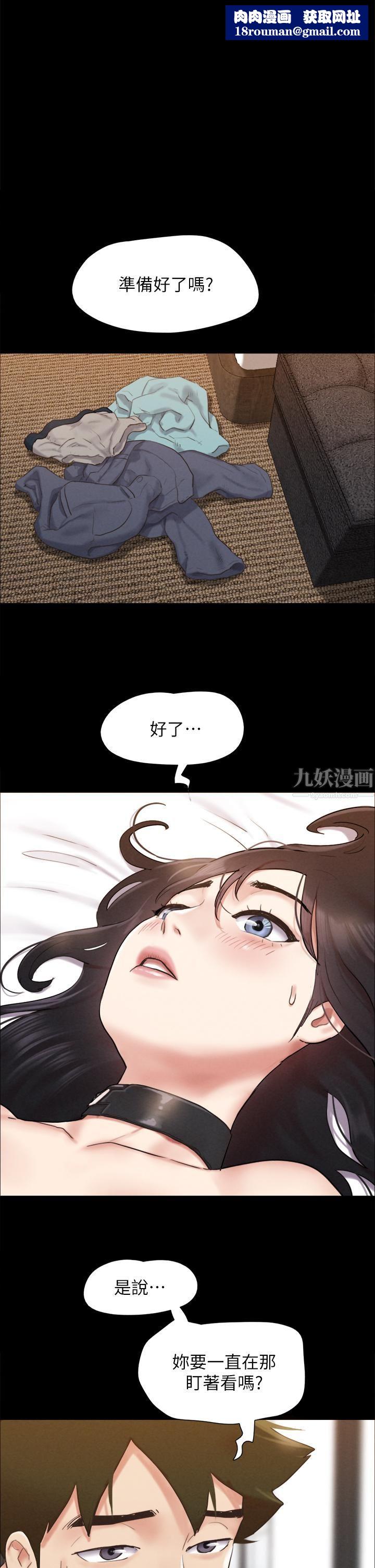 协议换爱第152话-引诱江才范作战开始!