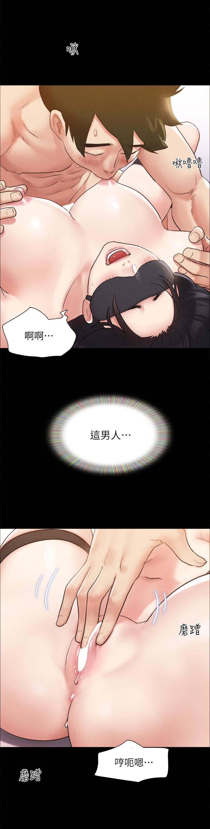 協議換愛第152話-引誘江才范作戰開始!