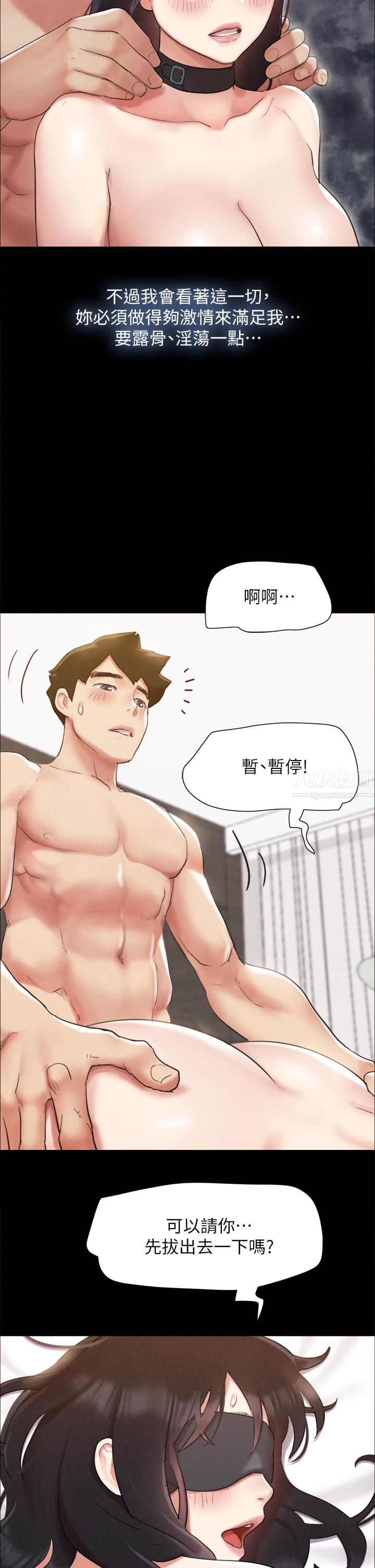 协议换爱第152话-引诱江才范作战开始!