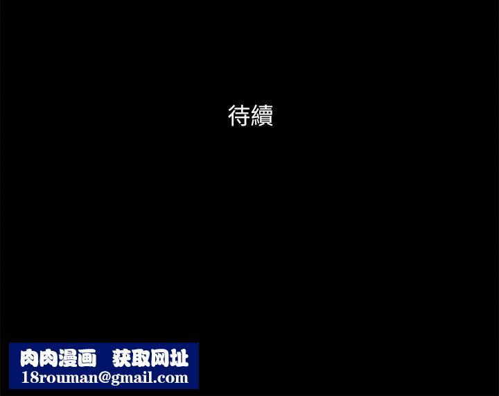 协议换爱第152话-引诱江才范作战开始!