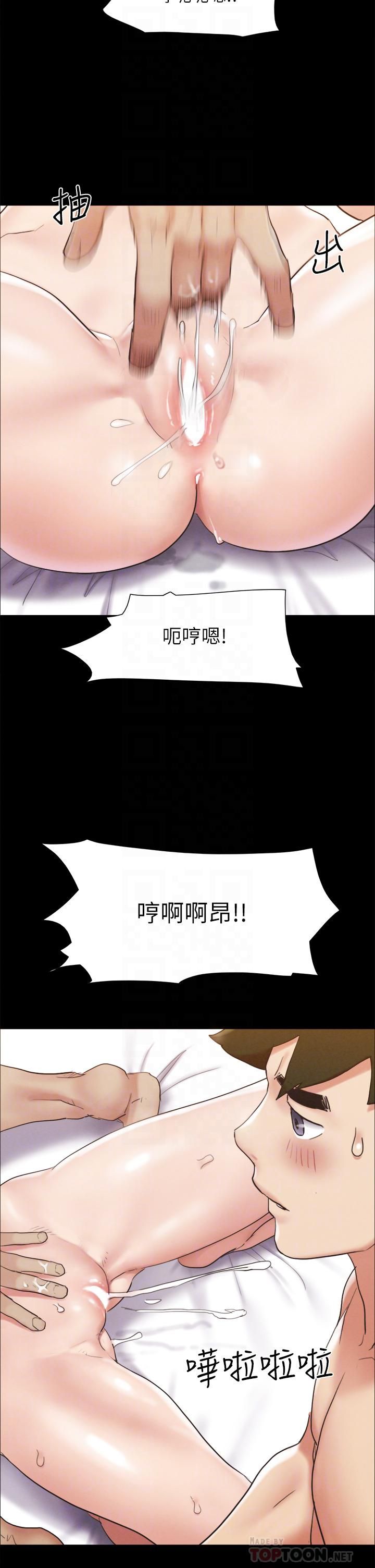 协议换爱第153话-你比仲勋哥厉害多瞭!