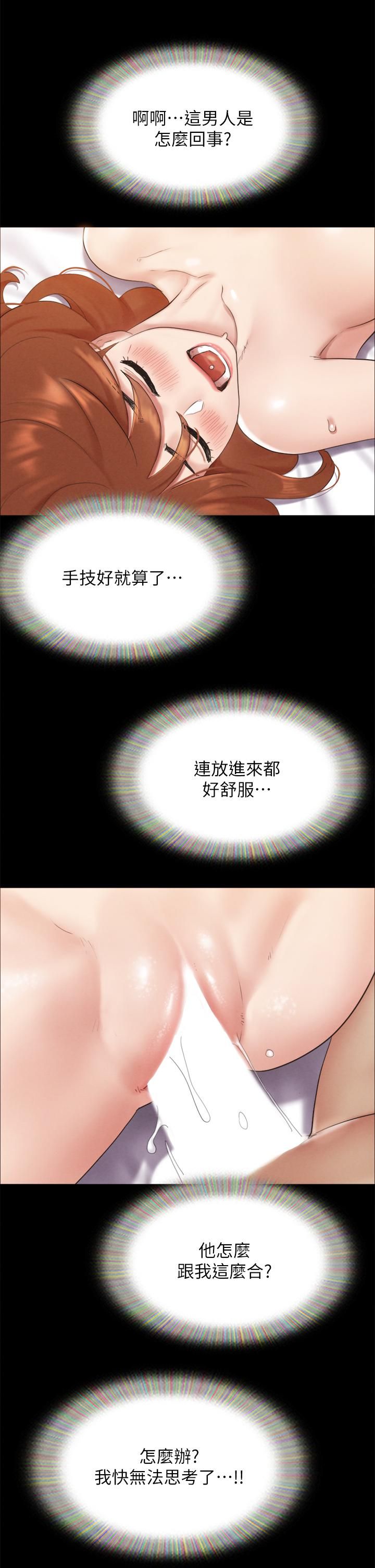 协议换爱第153话-你比仲勋哥厉害多瞭!